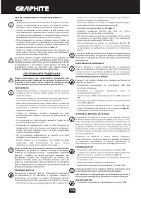 Страница 106