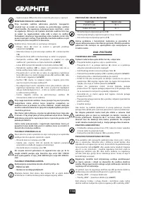 Страница 110