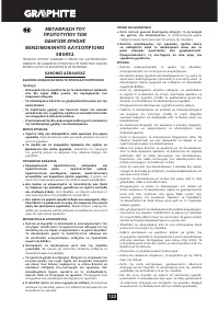 Страница 122