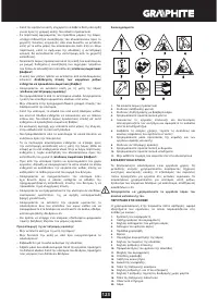 Страница 123