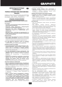 Страница 37