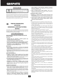 Страница 106