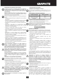 Страница 115