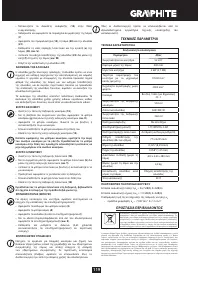 Страница 119