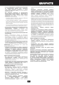 Страница 21