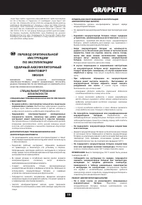 Страница 19