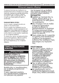 Страница 102