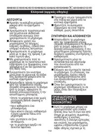 Страница 103