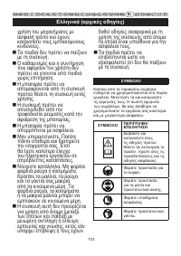 Страница 104