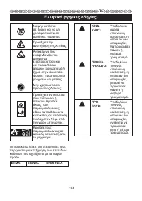 Страница 105