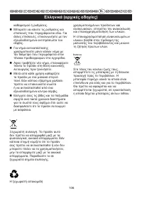 Страница 107