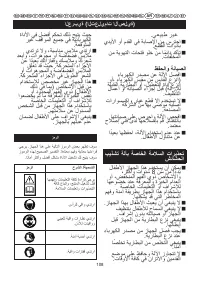 Страница 109