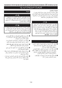 Страница 111