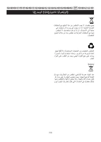 Страница 112