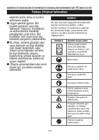 Страница 115