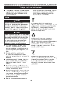 Страница 117