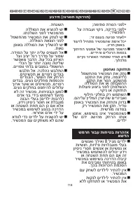 Страница 119