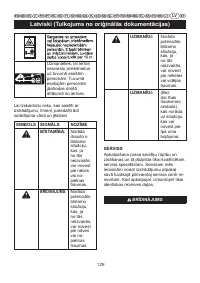 Страница 130