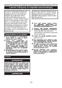 Страница 131