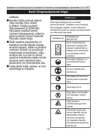 Страница 135