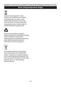 Страница 138