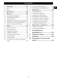 Страница 147