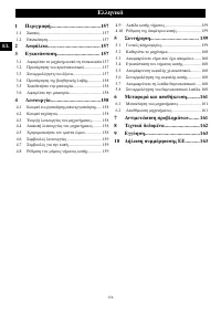 Страница 156