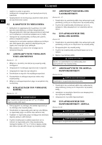 Страница 160