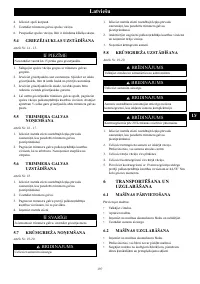 Страница 197