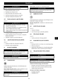 Страница 203