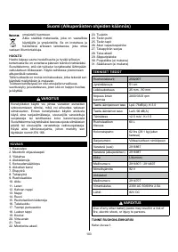 Страница 105