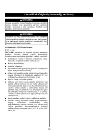 Страница 197