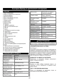 Страница 222