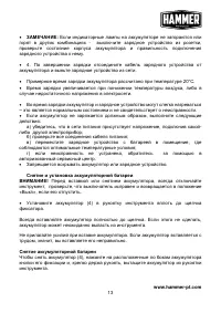 Страница 14