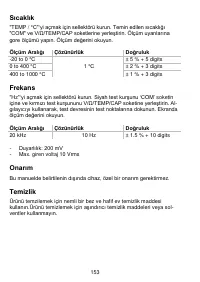 Страница 153