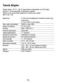 Страница 155