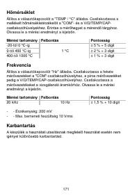Страница 171