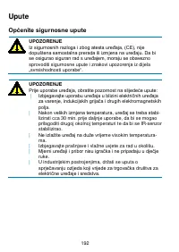 Страница 192