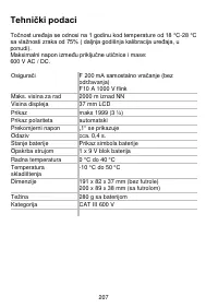 Страница 207