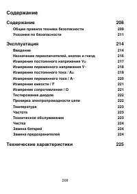 Страница 208