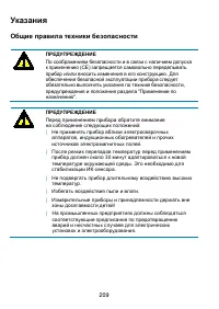 Страница 209