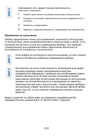 Страница 210