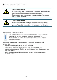 Страница 211