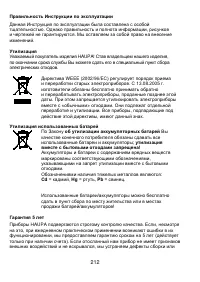 Страница 212