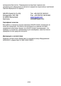 Страница 213