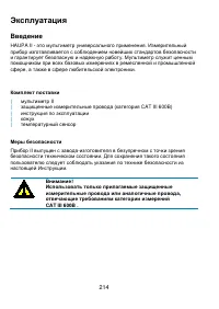 Страница 214