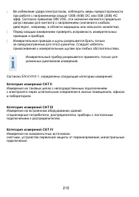 Страница 215