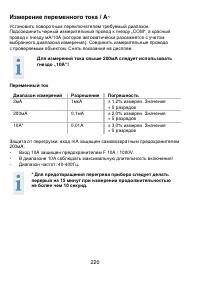 Страница 220