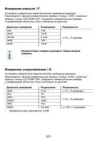 Страница 221