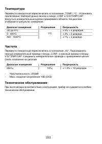 Страница 223